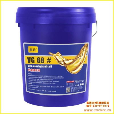 供应嘉运抗磨液压油VG68 承接代加工订制生产
