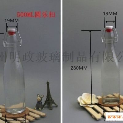 酒瓶  瓶透明拍玻璃瓶油瓶黄酒瓶饮料瓶