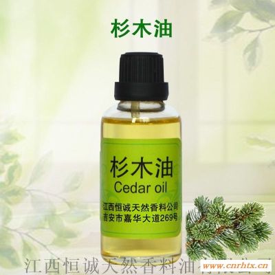 油溶性香料油化妆品基础油 杉木油 香精油