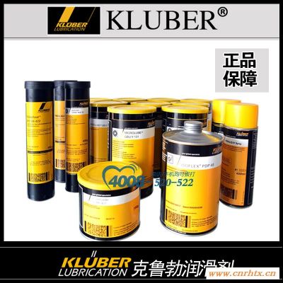 润滑脂克鲁勃润滑脂KLUBER克鲁勃润滑脂食品级KLUBER克鲁勃润滑脂