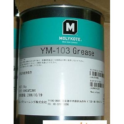 道康宁MOLYKOTE_YM-103_GREASE_润滑脂