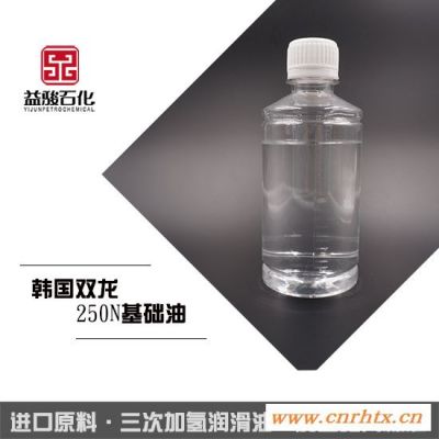 **双龙250N基础油_益骏石化为您推荐优质的基础油