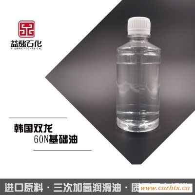 优质基础油供应商_出售价格实惠的60N基础油_基础油用途