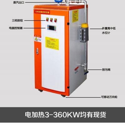 河北400公斤防爆蒸汽发生器生产厂家