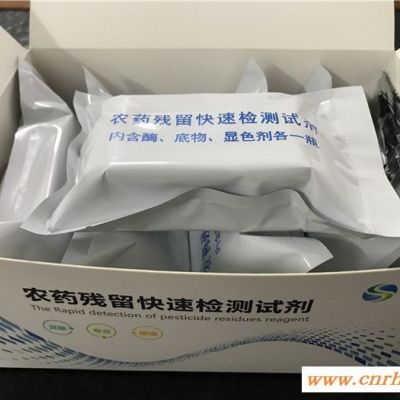 农残速测剂厂-龙晟生物科技(在线咨询)-北京农残速测剂