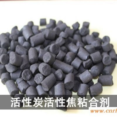 活性炭粘合剂生产商-宁夏景阳辉环保科技-宁夏活性炭粘合剂