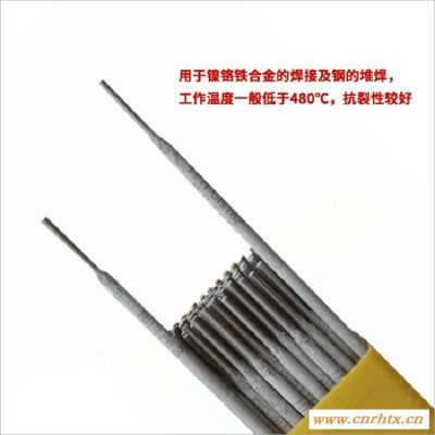 北京金威供应ENi6625 ENiCrMo-3镍铬钼焊条 石化工业用焊材