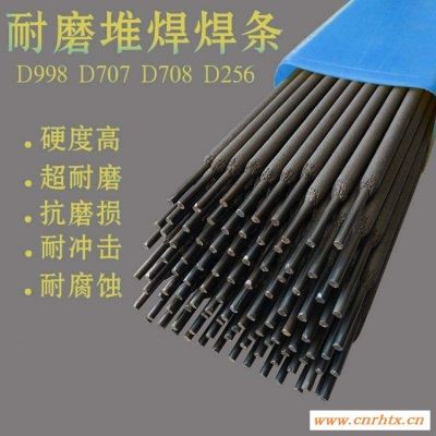 北京金威供应D106焊条 抗冲击焊条 车轴/齿轮修复堆焊焊条 低合金钢焊条