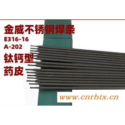 北京金家供应D106焊条 抗冲击焊条 车轴/齿轮修复堆焊焊条 低合金钢焊条