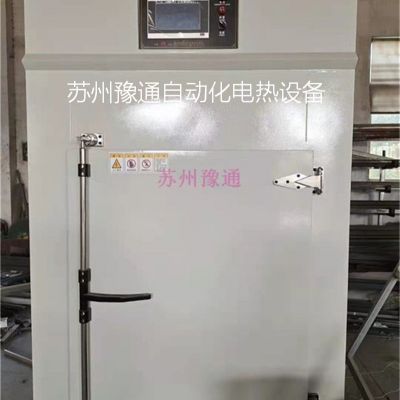 苏州豫通纤维毛毡烘箱 200℃工业烤箱