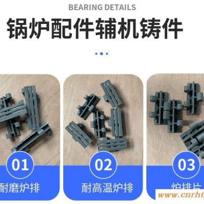 锦州炉排片L=380mm加工厂订做