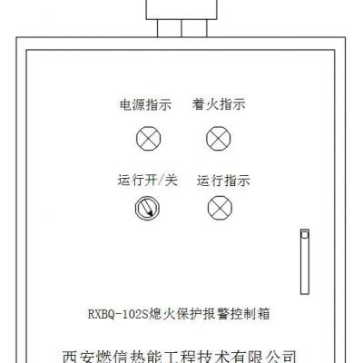 唐山煤粉燃烧器烤包器安全保护装置熄火保护报警控制箱批发