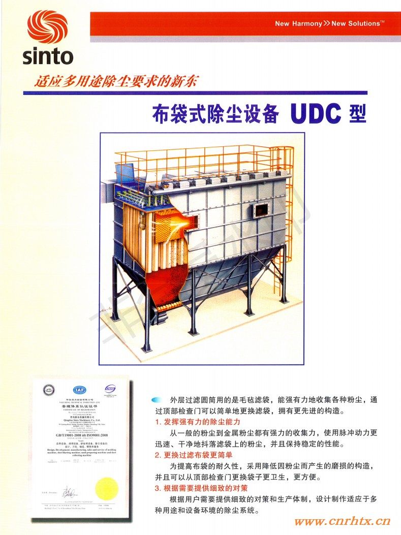 UDC脉冲除尘器，厂家直销价格面议
