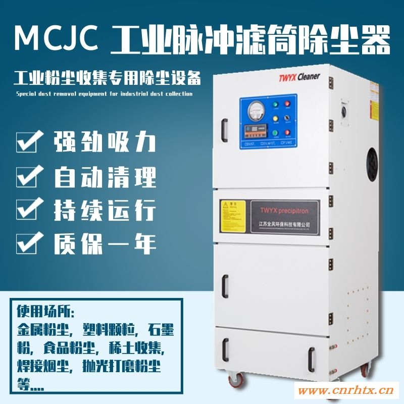 MCJC-1500碎屑粉尘脉冲吸尘器 PCB分板机吸尘器