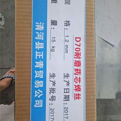 水泥立磨打底焊丝LQ455耐磨堆焊药芯焊丝安徽省耐磨焊丝专用水泥立磨打底焊丝