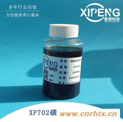 XP702-50/55石油磺酸钠防锈剂用于半合成乳化液