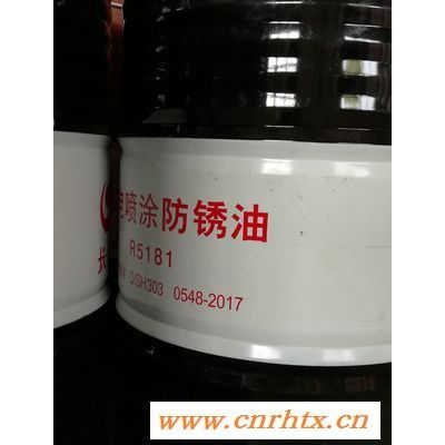 信阳：长城静电喷涂防锈油 R5181防锈油的特点及应用