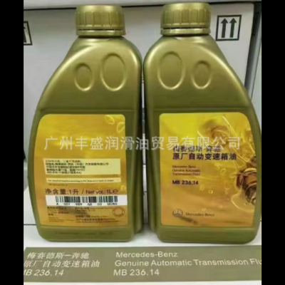 奔驰汽车用品波箱油进口英文专用厂家直销品种齐全