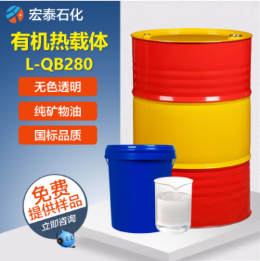 惠州中海油150n 26#32号工业白油高温润滑油 有机热载体L-QB280