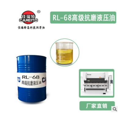 佳瑞特高 级RL68号抗磨液压油 耐 磨 广东工业润滑油200L