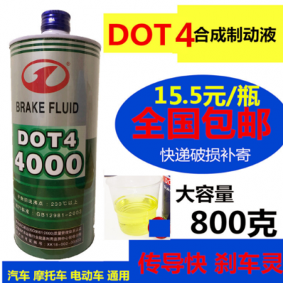 汽车DOT4刹车油小车通用型4000刹车制动液大铁罐装离合器油碟刹油