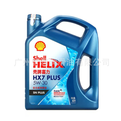 蓝壳HX7机油 汽车机油 5W-30 全合成机油4升装SN 汽车润滑油