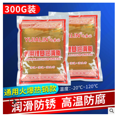 屹嘉临黄油润滑脂300g车用工业高速袋装挖掘机润滑油机械轴承锂基