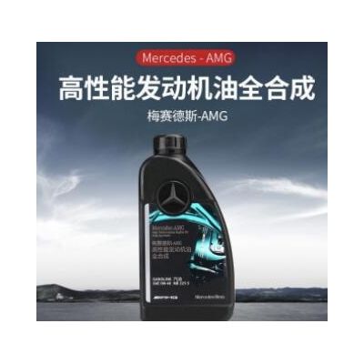 原厂全合成机油AMG梅塞德斯专用高性能0w40原装全系通用机油