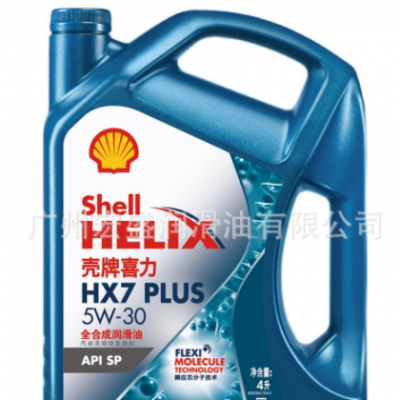 HX7蓝壳机油 SP级 5W-30 5W-40 全合成机油4L汽车润滑油 汽车机油