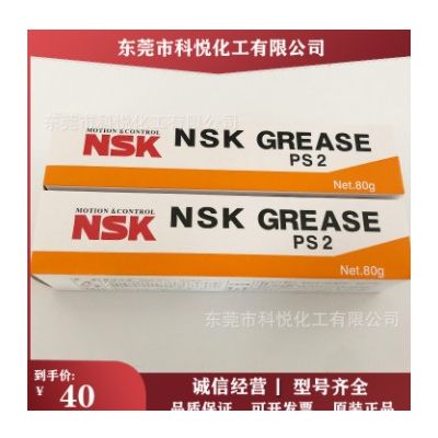 日本NSK PS2 GREASE高速轴承贴片机润滑脂丝杆导轨润滑白色油脂80