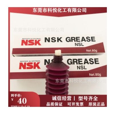 日本NSK GREASE NSL雅马哈SMT贴片机丝杆导轨润滑油脂80G