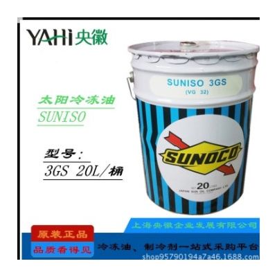 SUNISO太阳3GS冷冻油 适用R22R502R12冷媒食品饮料医药加工设备！