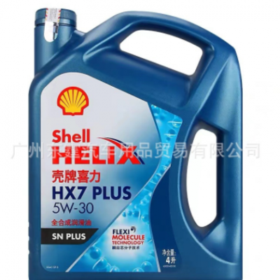 蓝壳喜力HX7机油SP 5W-40 5W-30车用全合成机油4L汽车润滑油 批发
