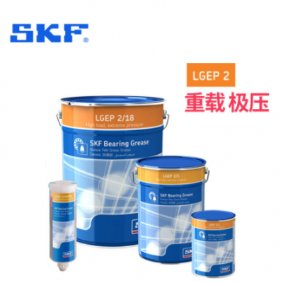 瑞典斯凯孚SKF 工业润滑脂 LGEP 2 系列